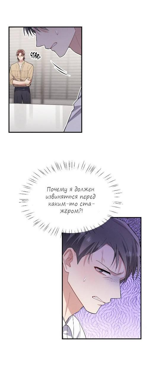 Манга Стратегия воспитания верного пса - Глава 42 Страница 10
