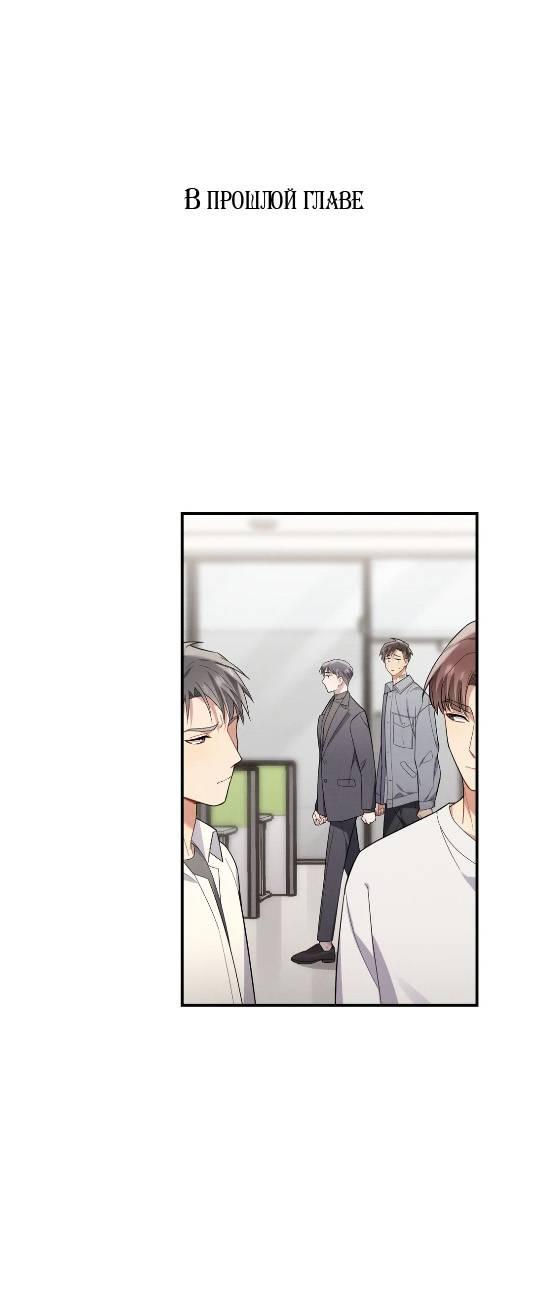 Манга Стратегия воспитания верного пса - Глава 42 Страница 1