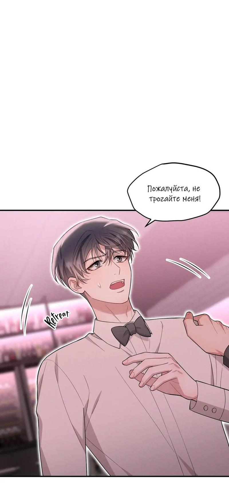 Манга Стратегия воспитания верного пса - Глава 42 Страница 31