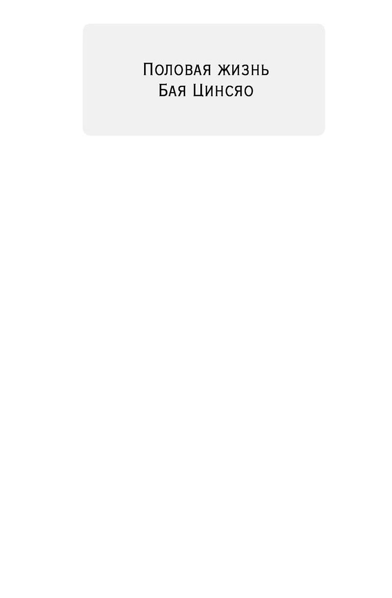 Манга Стратегия воспитания верного пса - Глава 42 Страница 51