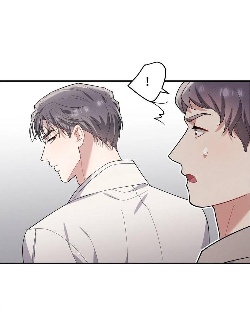 Манга Стратегия воспитания верного пса - Глава 43 Страница 48