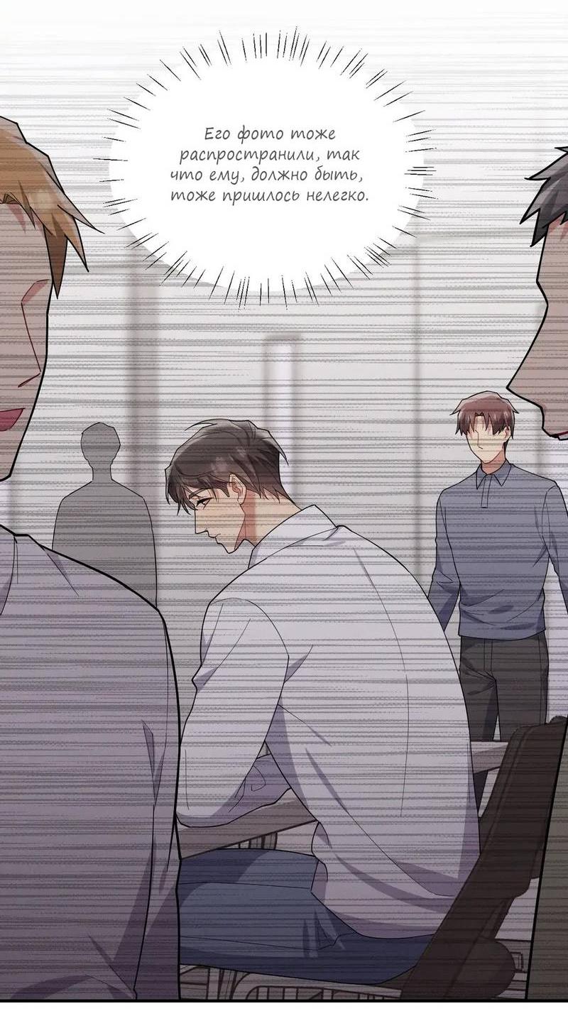 Манга Стратегия воспитания верного пса - Глава 43 Страница 54