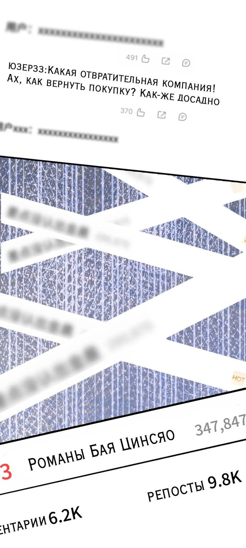 Манга Стратегия воспитания верного пса - Глава 43 Страница 4