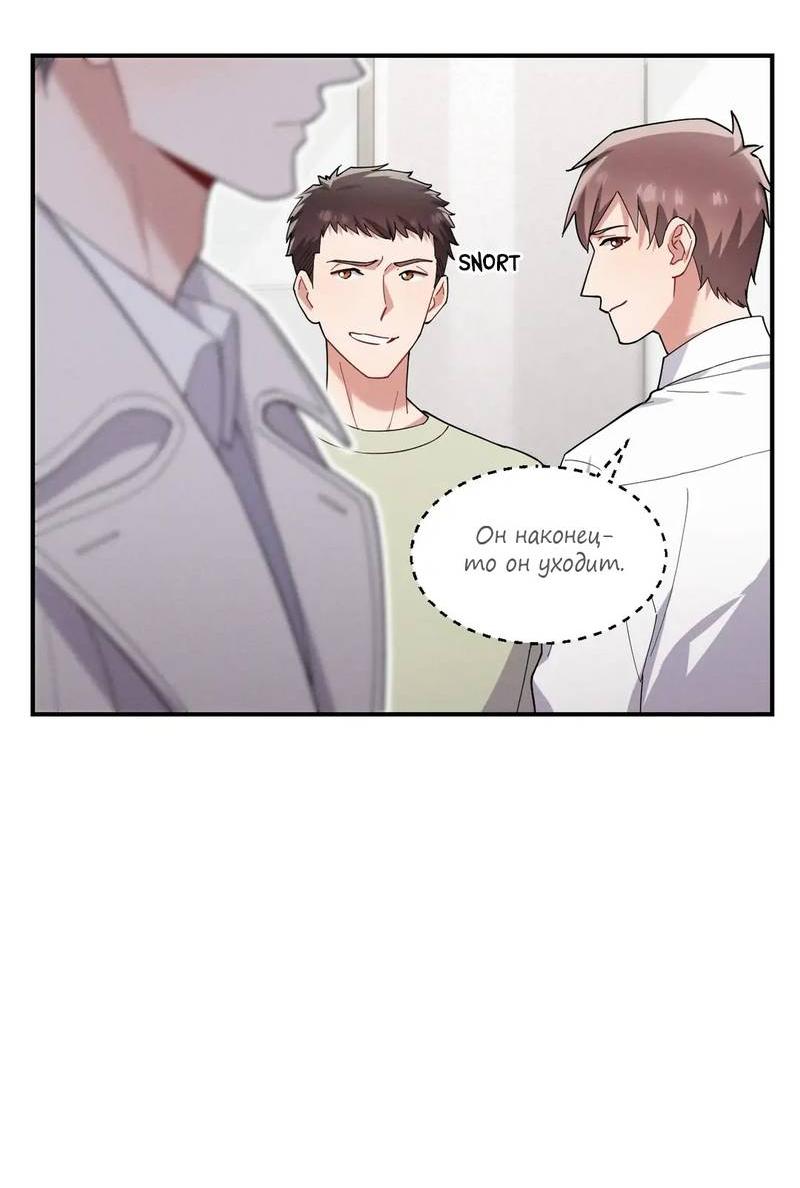 Манга Стратегия воспитания верного пса - Глава 43 Страница 47