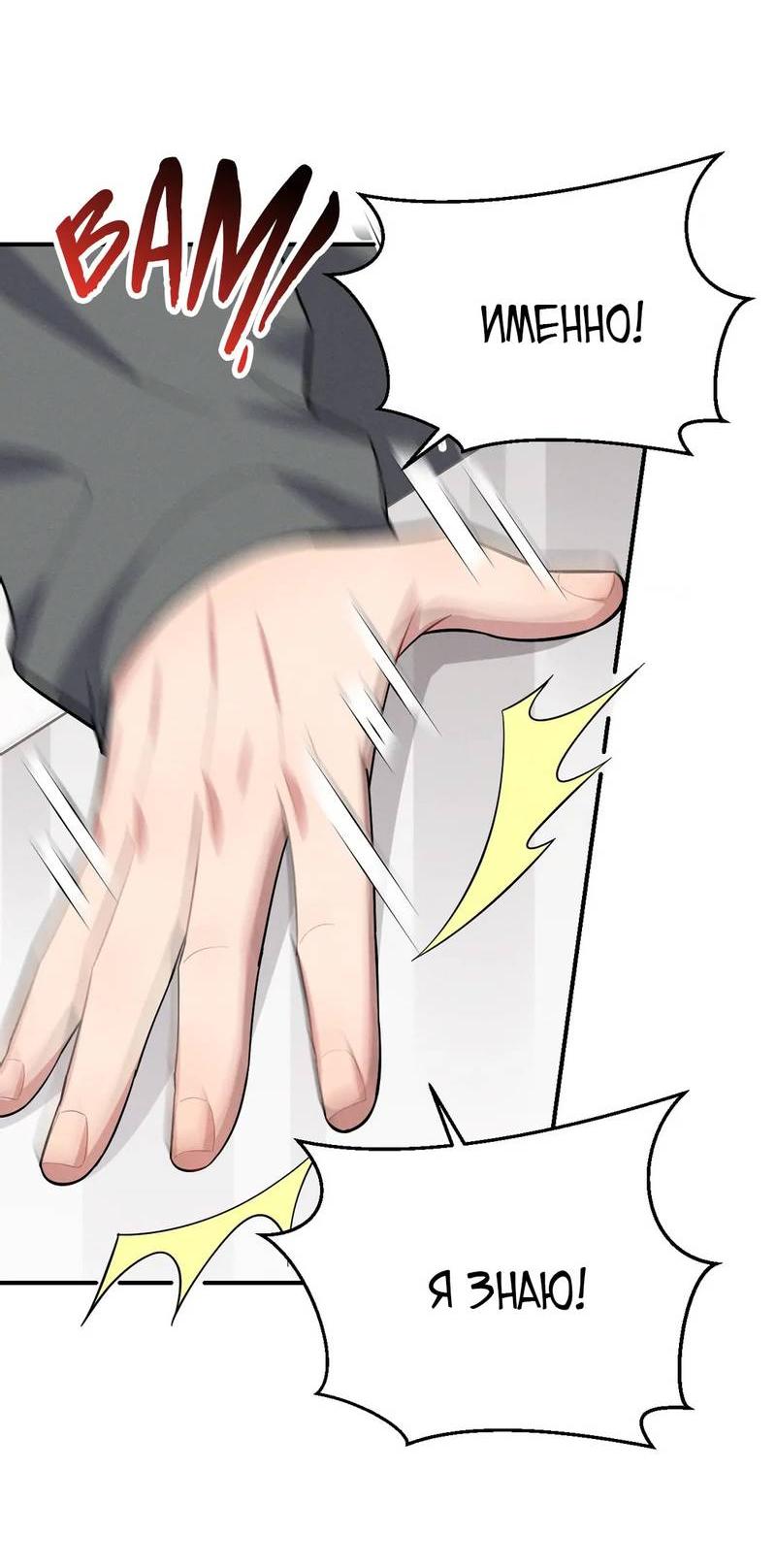 Манга Стратегия воспитания верного пса - Глава 43 Страница 28