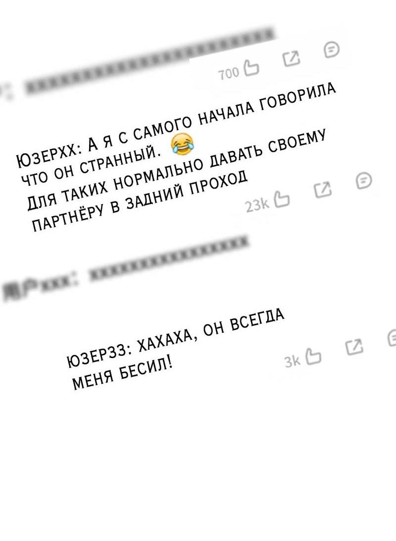 Манга Стратегия воспитания верного пса - Глава 43 Страница 5