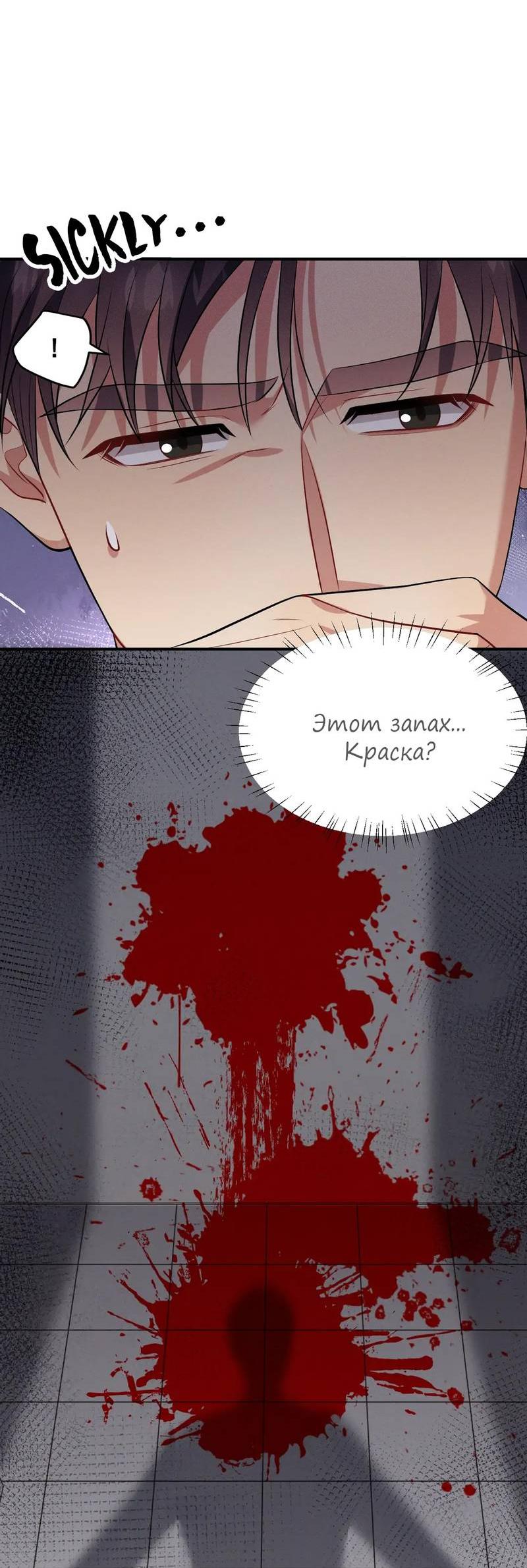 Манга Стратегия воспитания верного пса - Глава 44 Страница 62