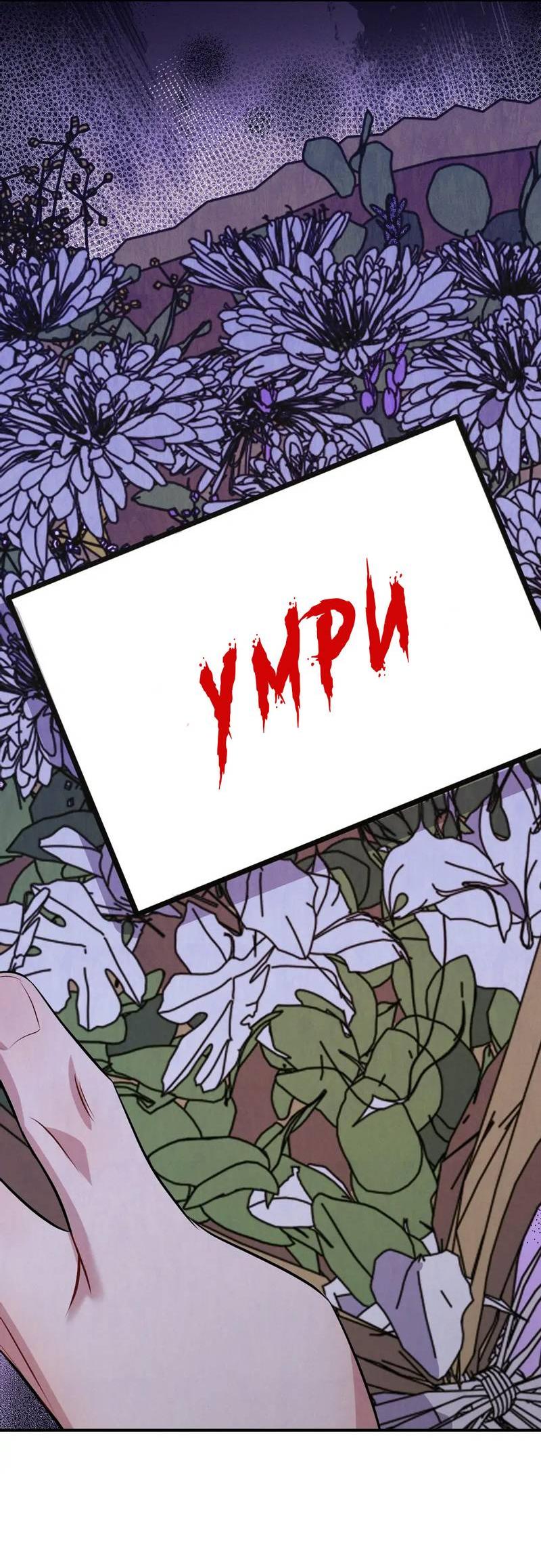 Манга Стратегия воспитания верного пса - Глава 44 Страница 66