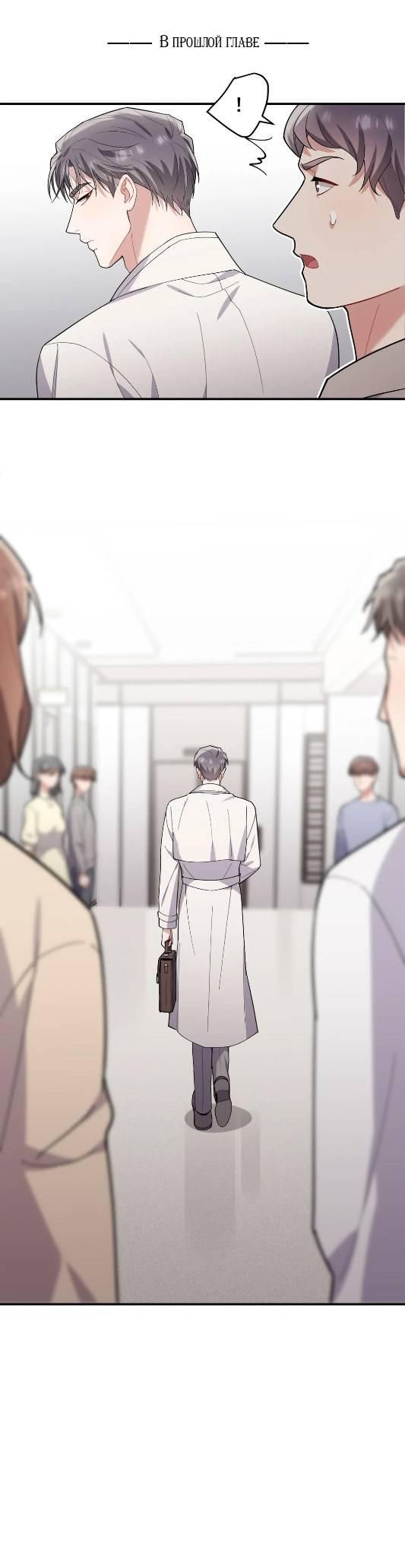 Манга Стратегия воспитания верного пса - Глава 44 Страница 1