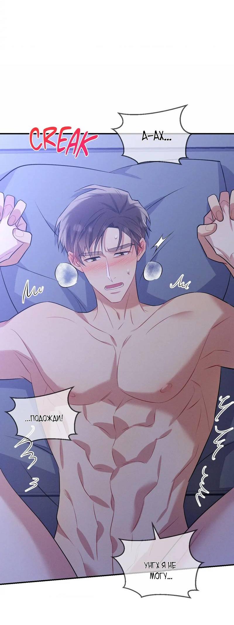 Манга Стратегия воспитания верного пса - Глава 44 Страница 42