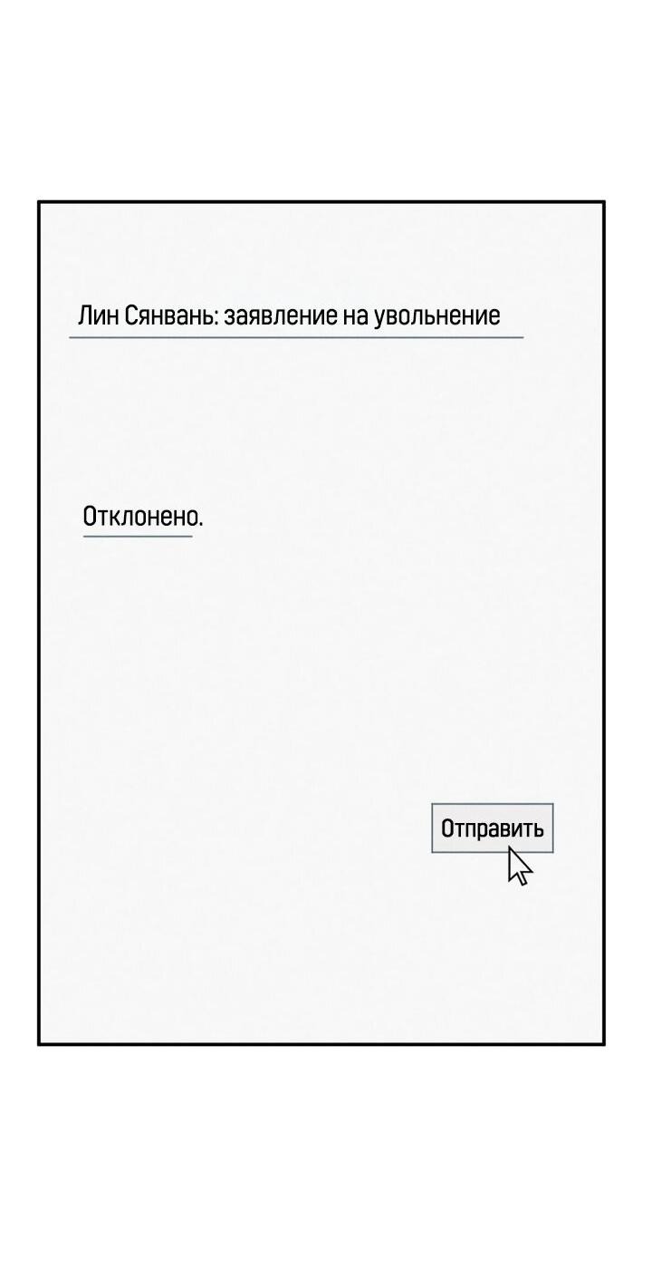 Манга Стратегия воспитания верного пса - Глава 24 Страница 21
