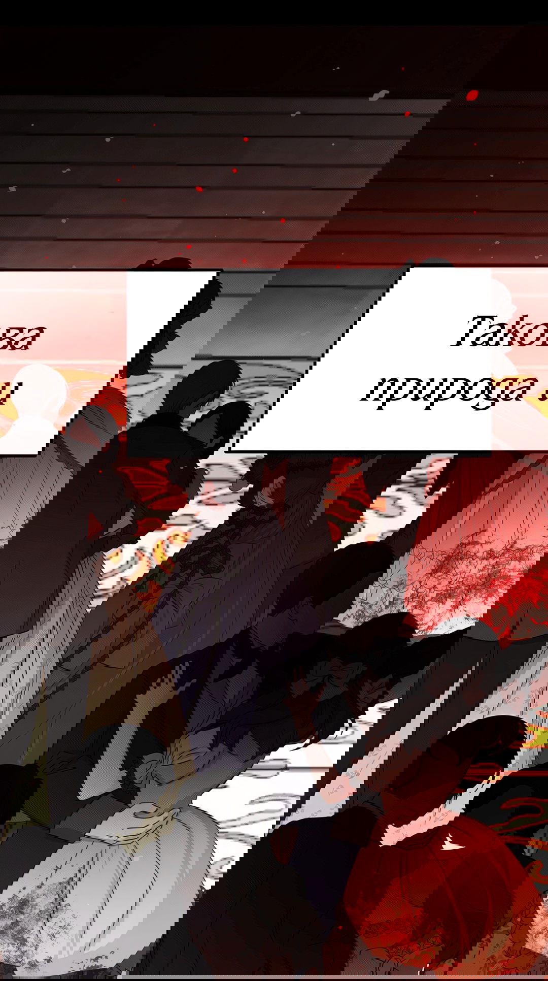 Манга Рыцари 21 века - Глава 77 Страница 36