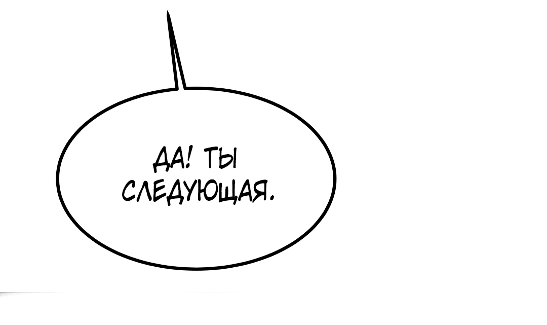 Манга Рыцари 21 века - Глава 56 Страница 39