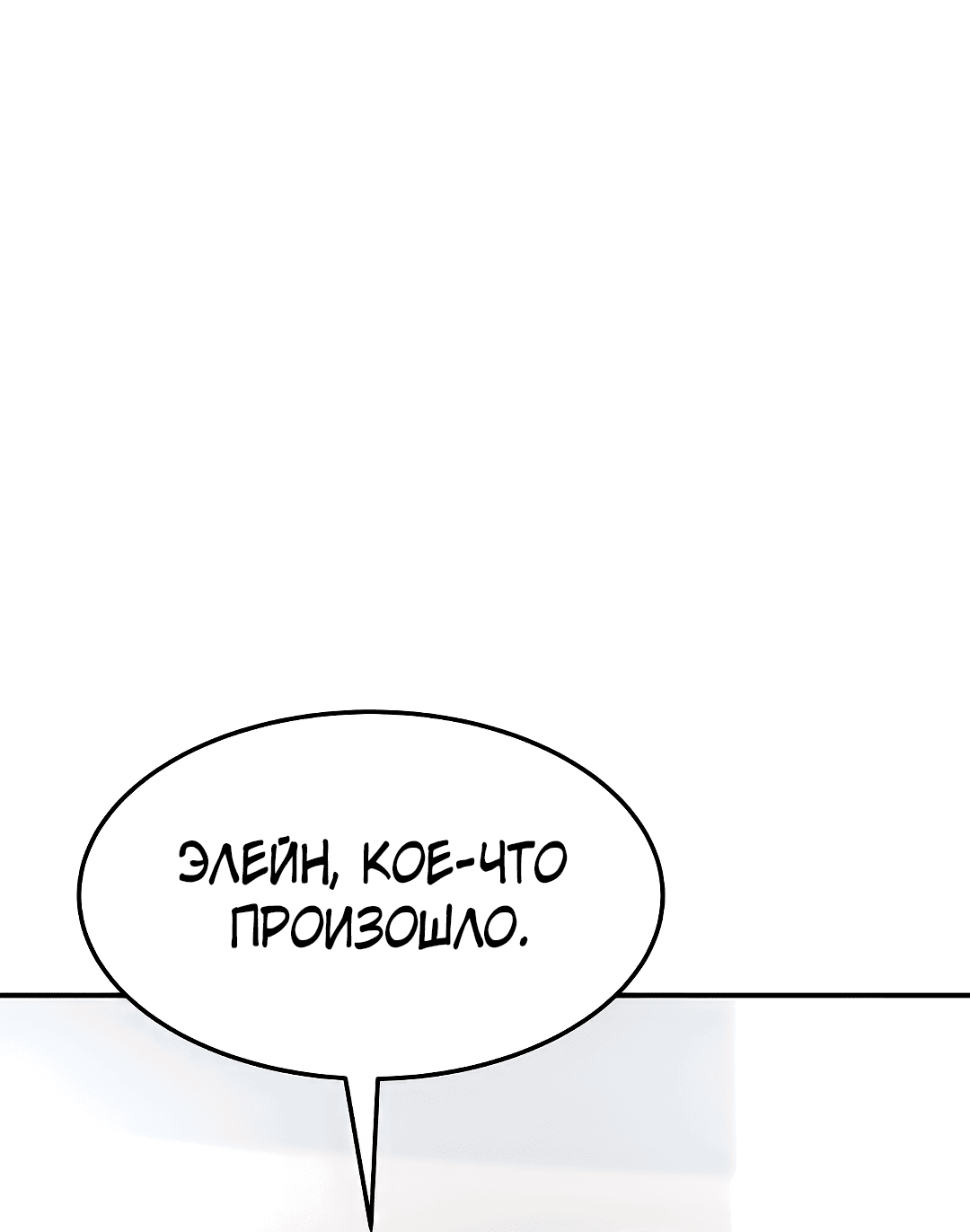 Манга Рыцари 21 века - Глава 98 Страница 103
