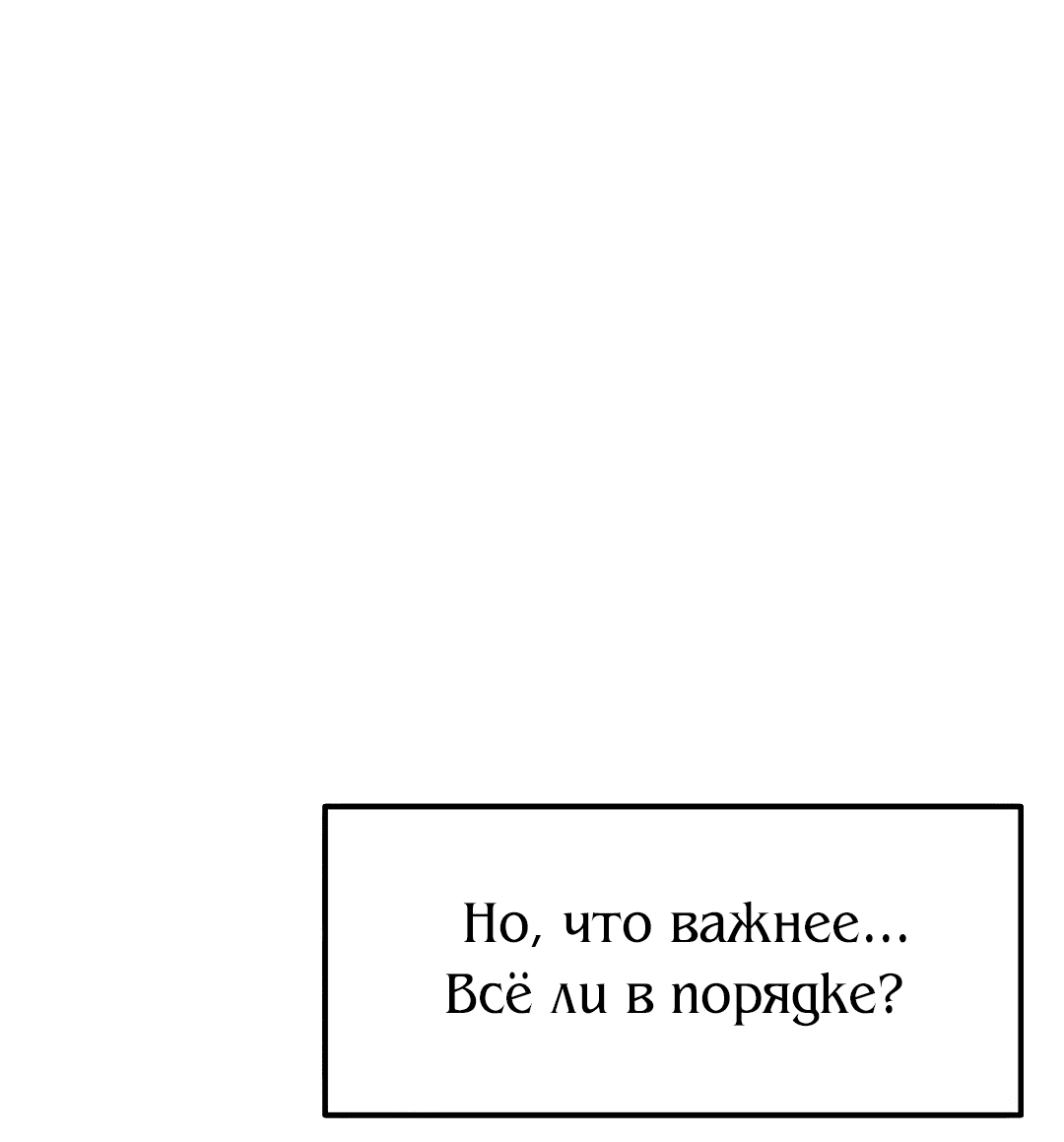 Манга Рыцари 21 века - Глава 98 Страница 7