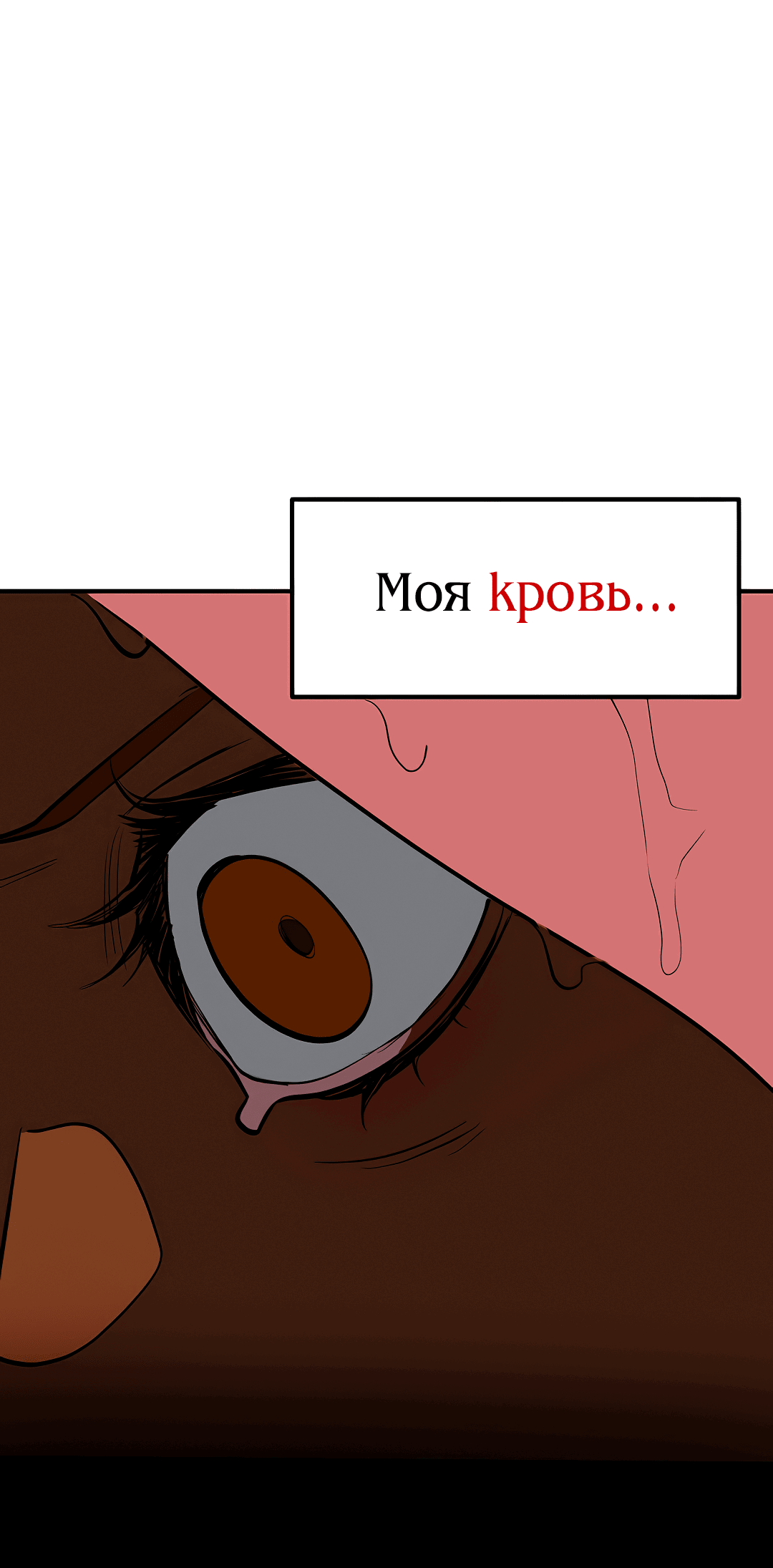 Манга Рыцари 21 века - Глава 99 Страница 54