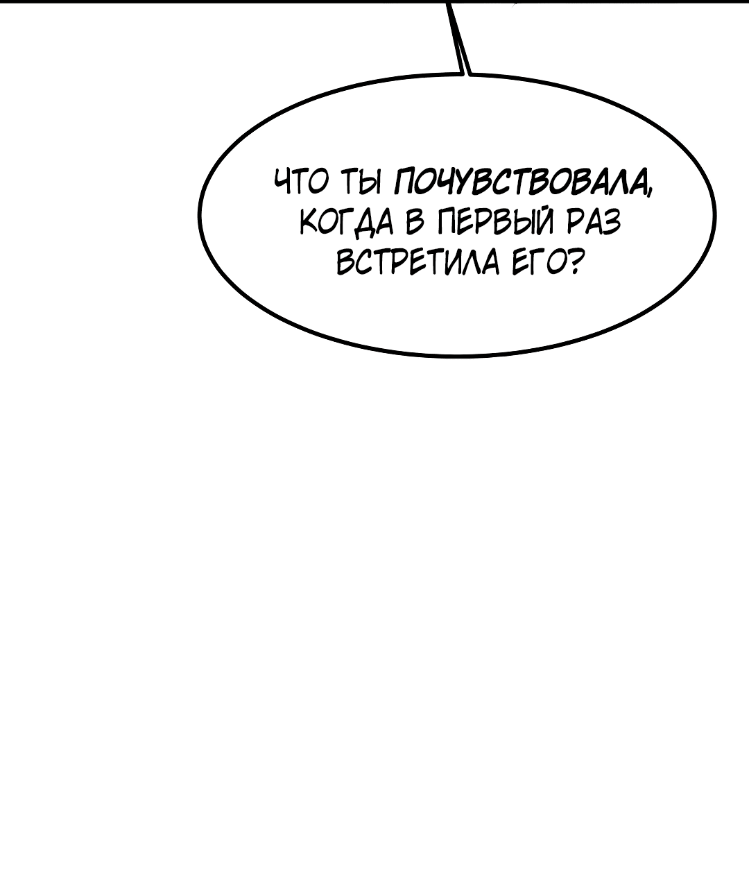 Манга Рыцари 21 века - Глава 99 Страница 36