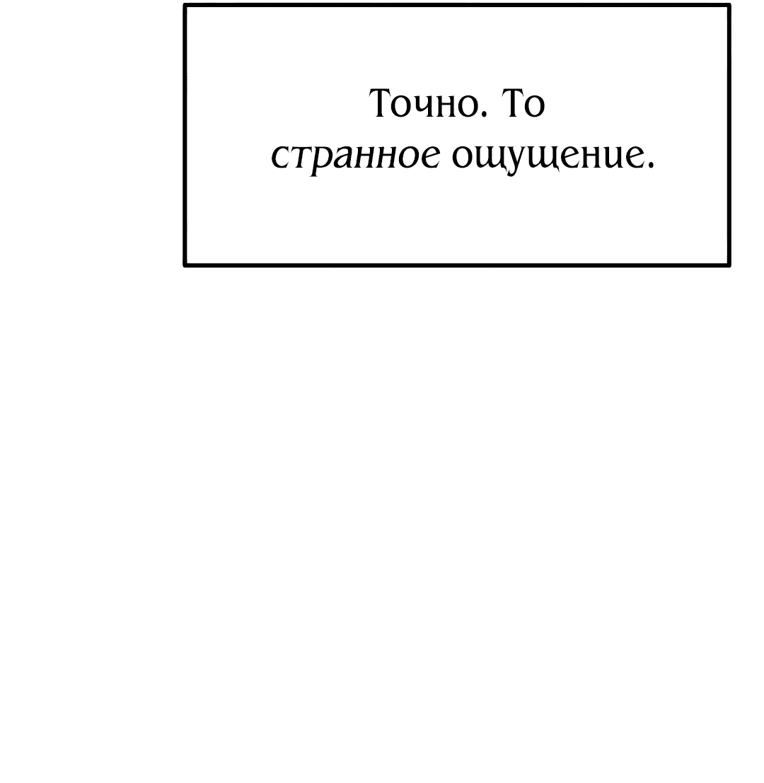 Манга Рыцари 21 века - Глава 99 Страница 45