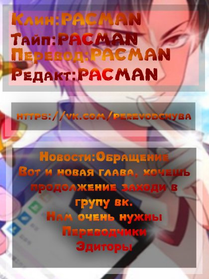 Манга Мой удивительный ВиЧат - Глава 6 Страница 11