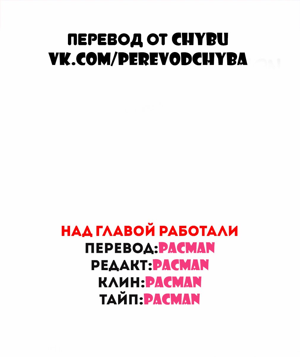 Манга Мой удивительный ВиЧат - Глава 5 Страница 9