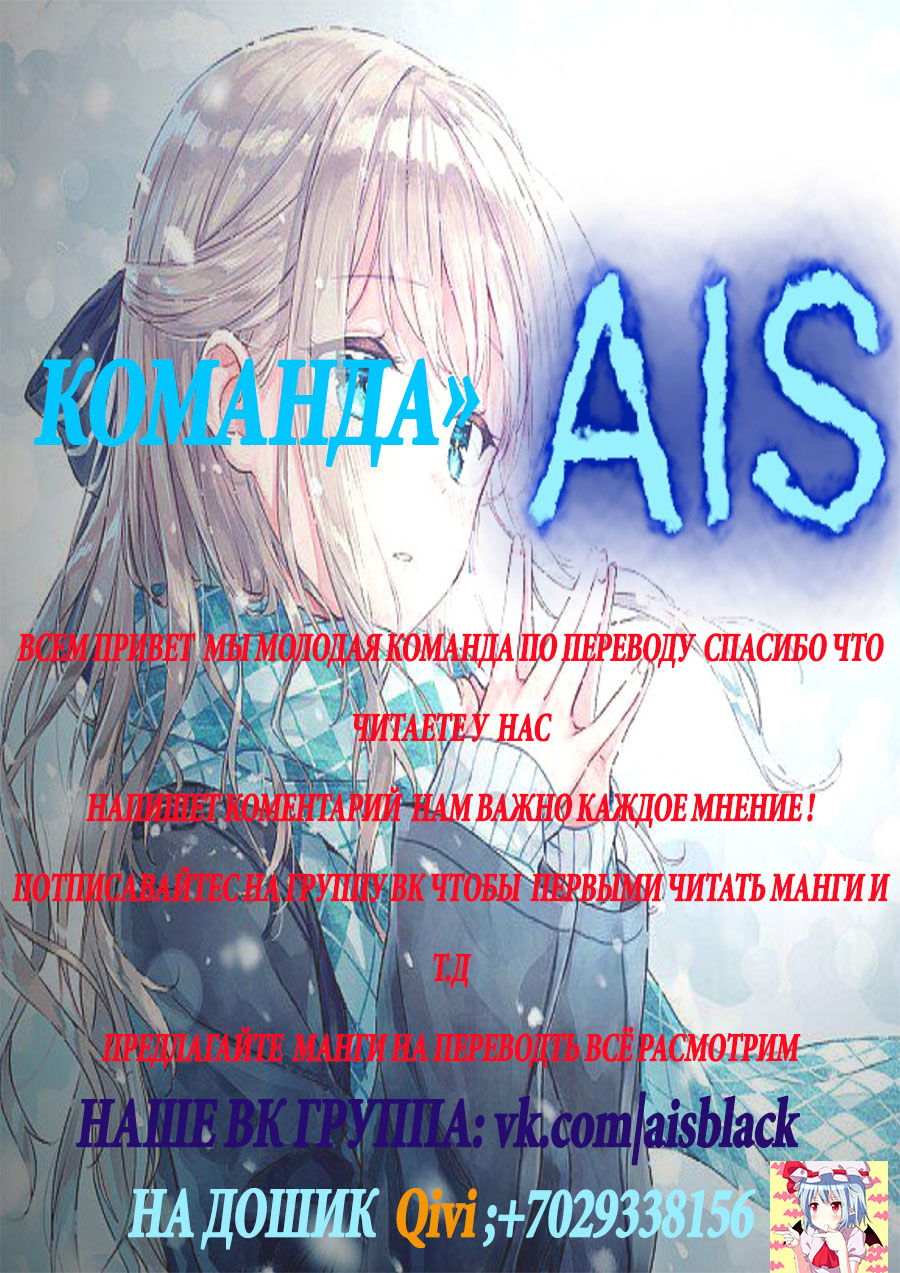 Манга Мой удивительный ВиЧат - Глава 37 Страница 12