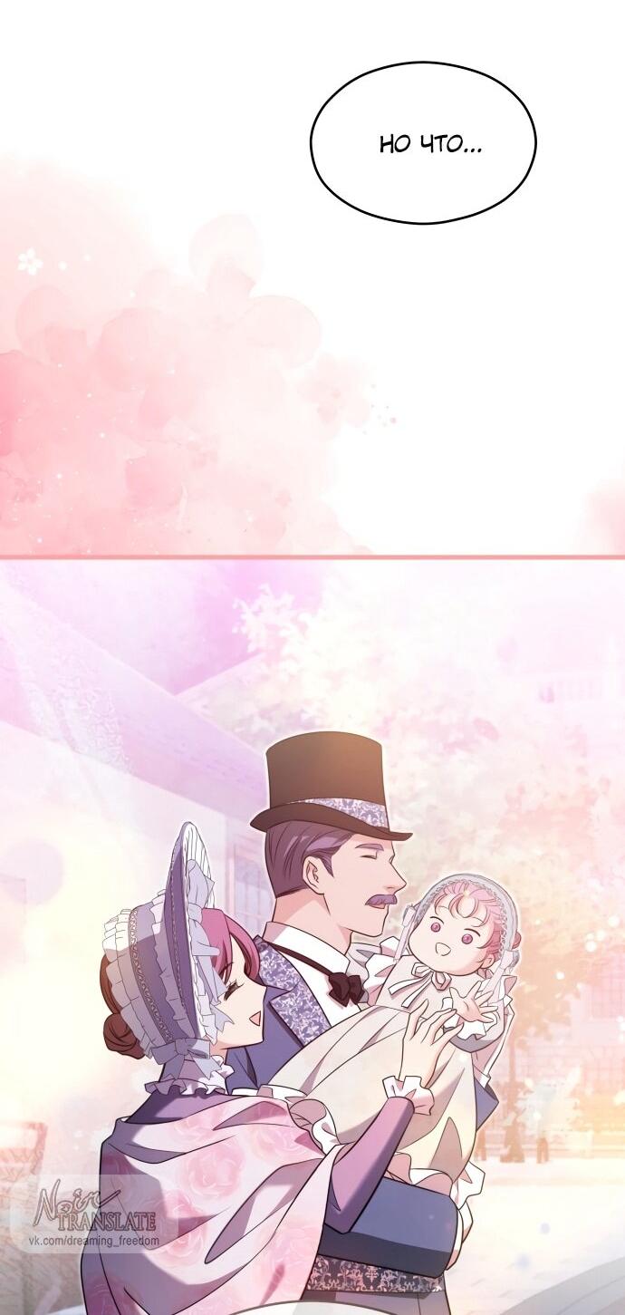 Манга Одержимый император, который на 1000 лет моложе её - Глава 57 Страница 44