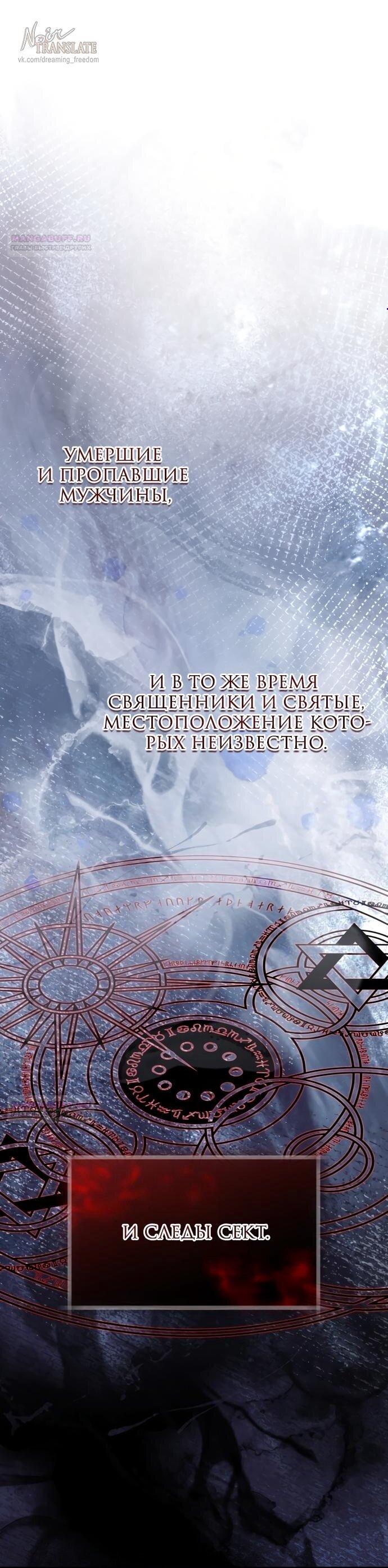 Манга Одержимый император, который на 1000 лет моложе её - Глава 57 Страница 1