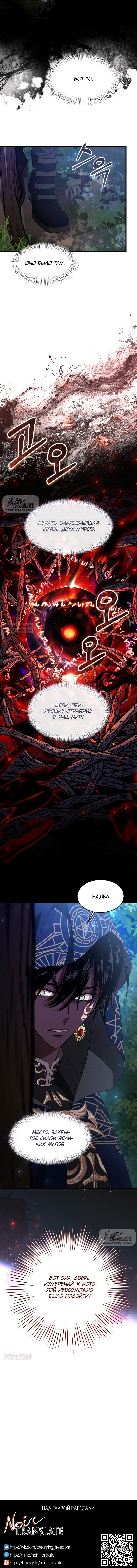 Манга Одержимый император, который на 1000 лет моложе её - Глава 57 Страница 56