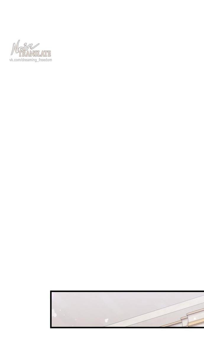 Манга Одержимый император, который на 1000 лет моложе её - Глава 56 Страница 29