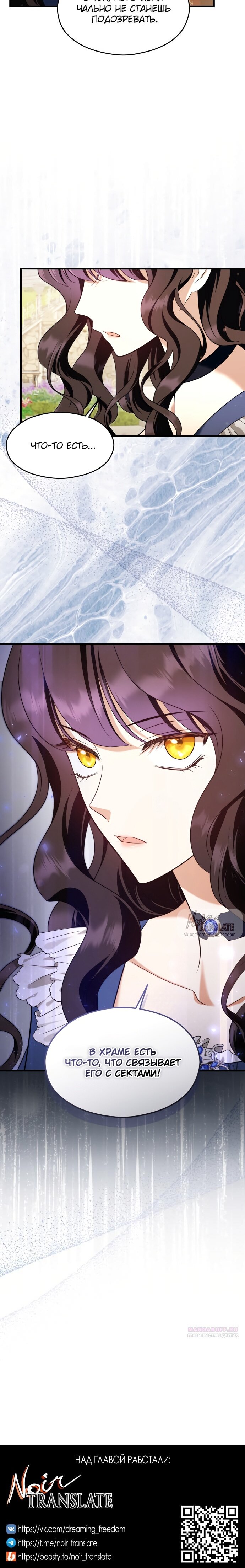 Манга Одержимый император, который на 1000 лет моложе её - Глава 56 Страница 55