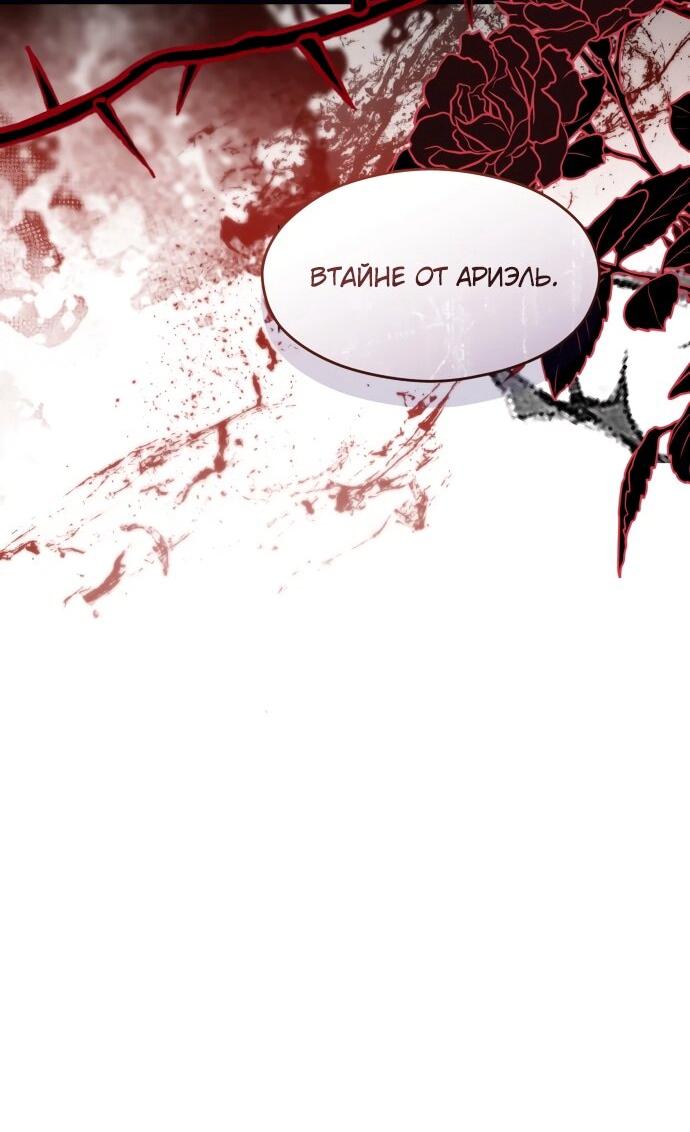 Манга Одержимый император, который на 1000 лет моложе её - Глава 56 Страница 28