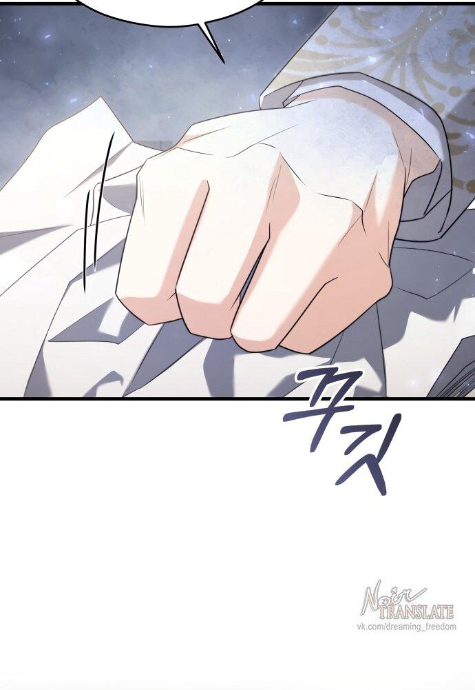Манга Одержимый император, который на 1000 лет моложе её - Глава 56 Страница 26