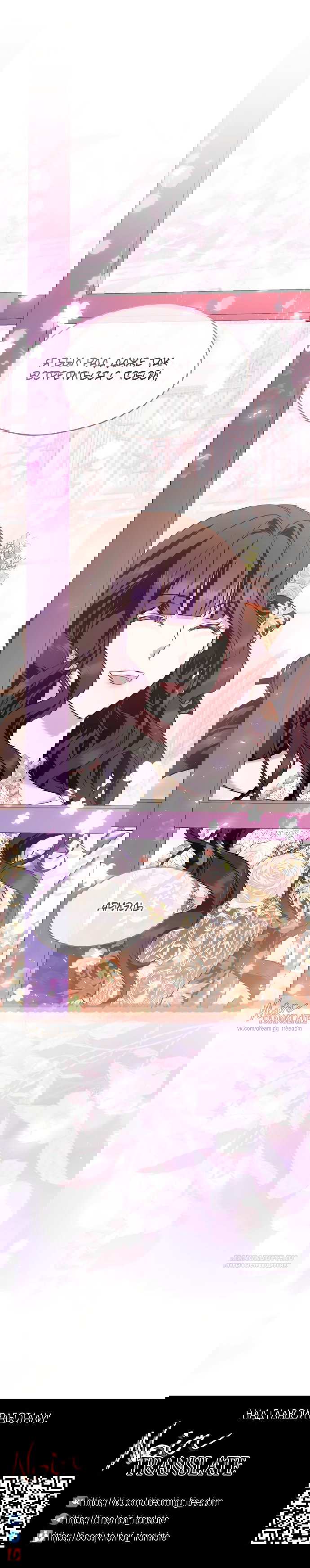 Манга Одержимый император, который на 1000 лет моложе её - Глава 55 Страница 59