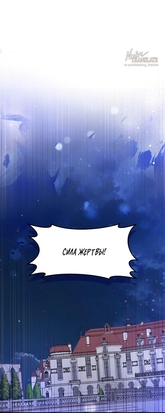 Манга Одержимый император, который на 1000 лет моложе её - Глава 55 Страница 36