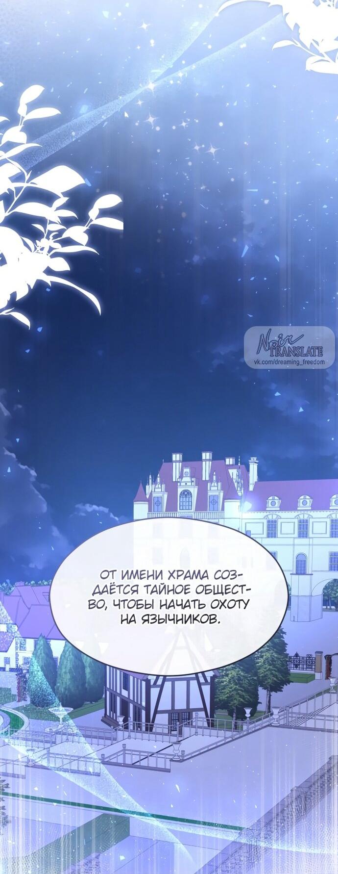 Манга Одержимый император, который на 1000 лет моложе её - Глава 55 Страница 55