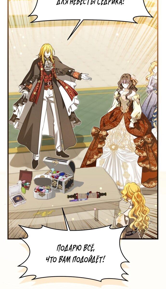 Манга Одержимый император, который на 1000 лет моложе её - Глава 55 Страница 18