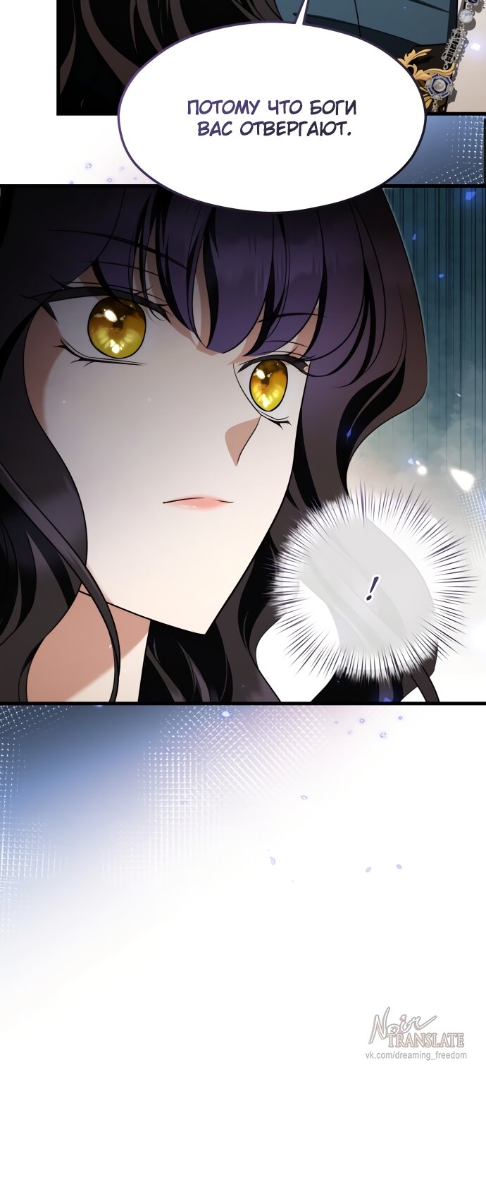 Манга Одержимый император, который на 1000 лет моложе её - Глава 54 Страница 25