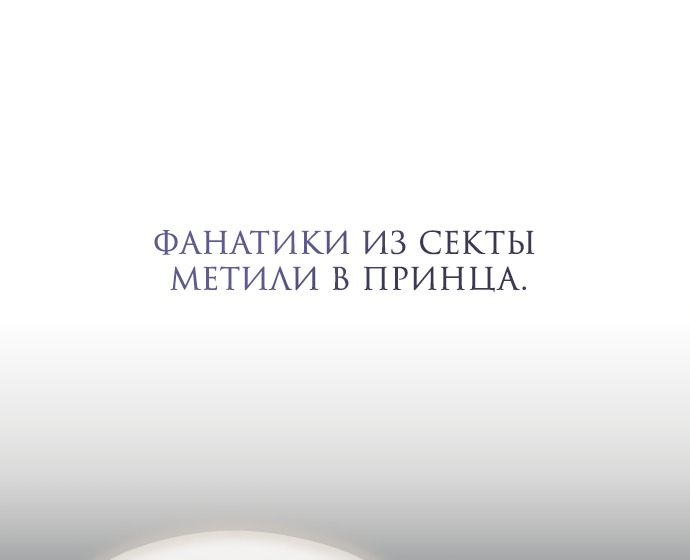Манга Одержимый император, который на 1000 лет моложе её - Глава 54 Страница 37