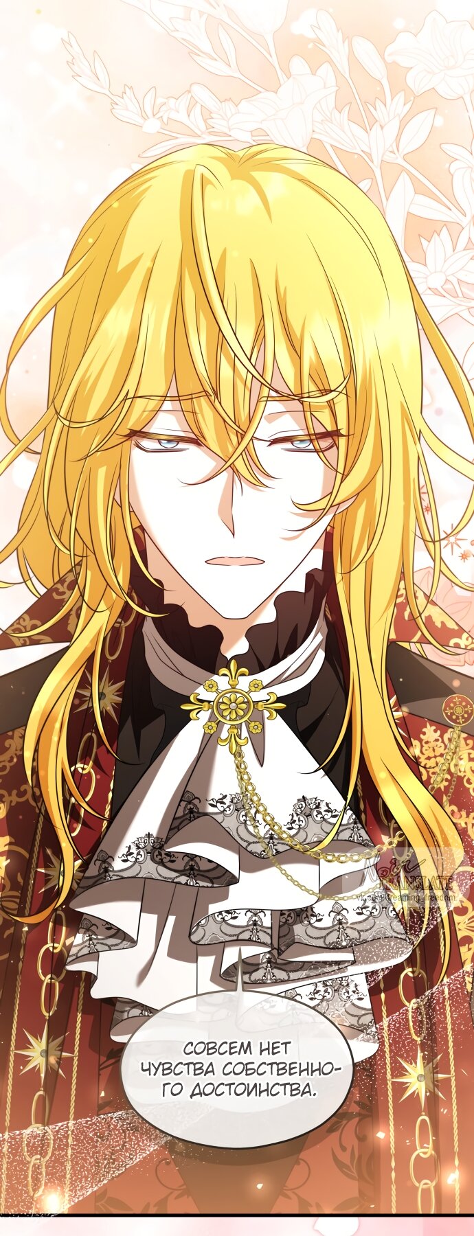 Манга Одержимый император, который на 1000 лет моложе её - Глава 54 Страница 72