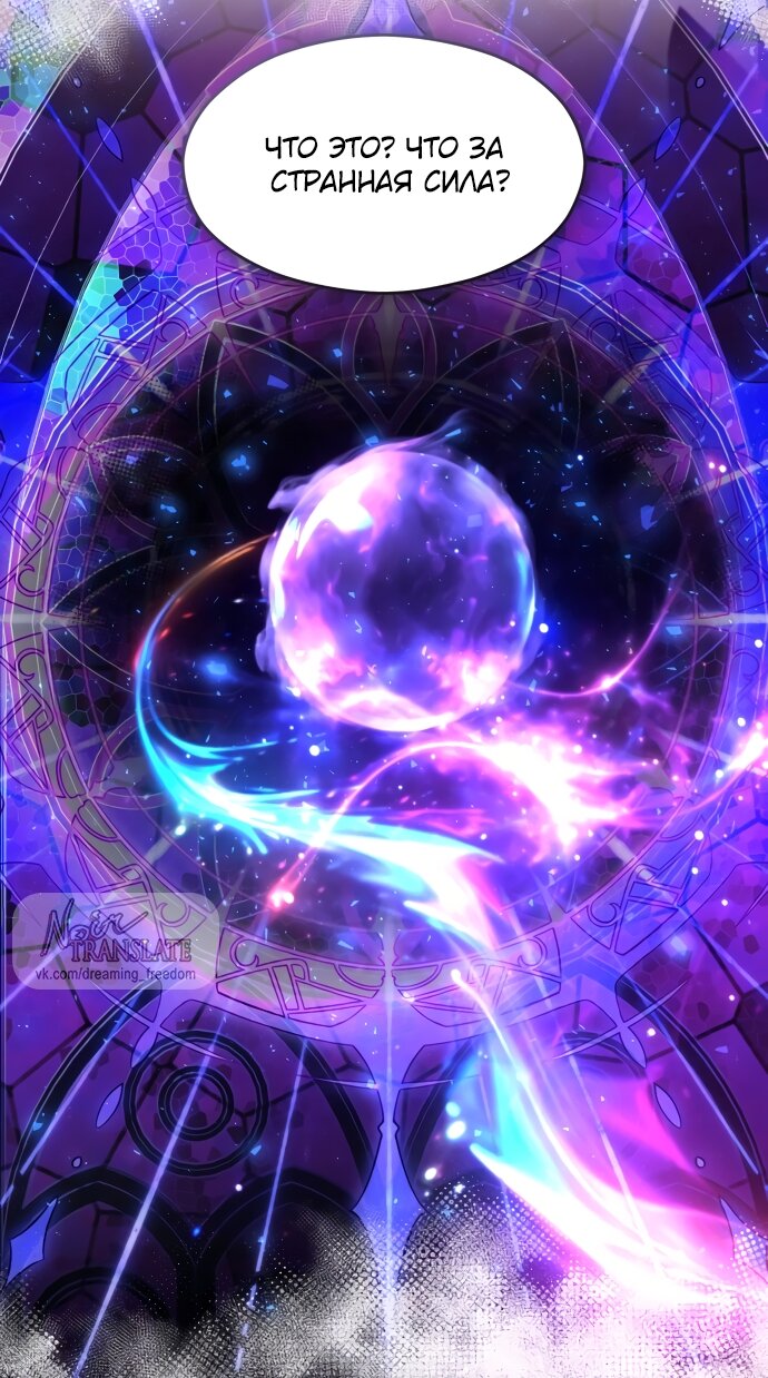 Манга Одержимый император, который на 1000 лет моложе её - Глава 54 Страница 33