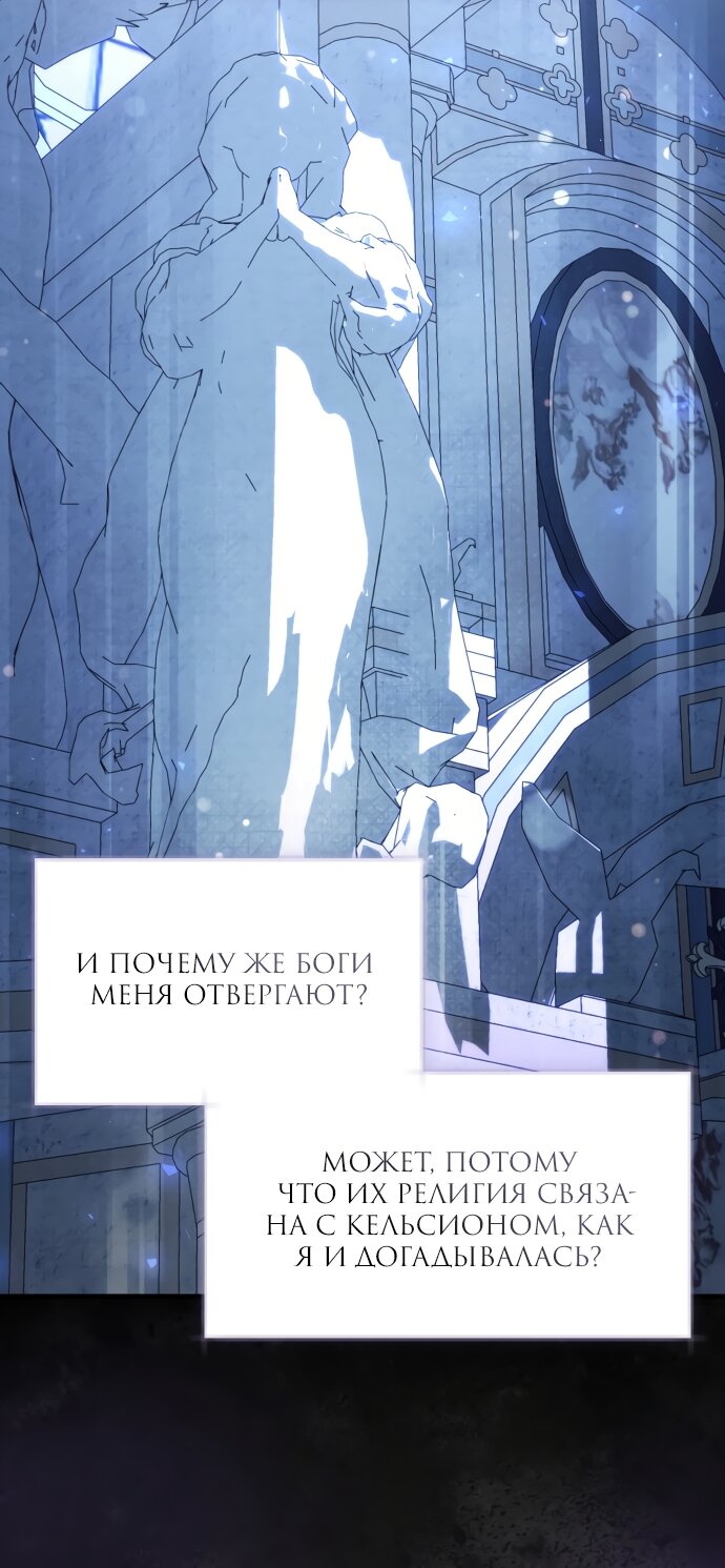 Манга Одержимый император, который на 1000 лет моложе её - Глава 54 Страница 27
