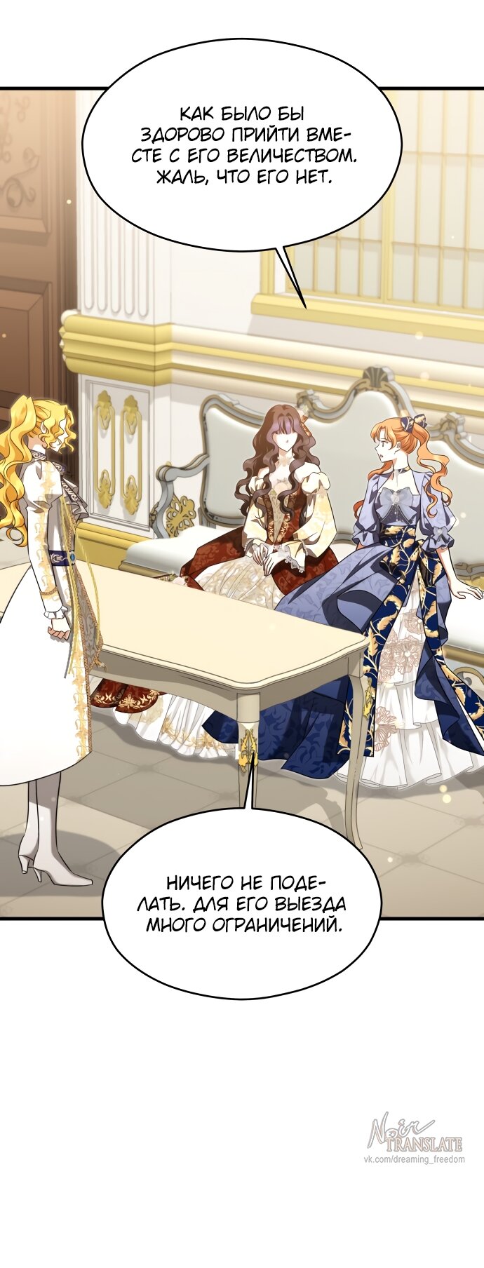 Манга Одержимый император, который на 1000 лет моложе её - Глава 54 Страница 17