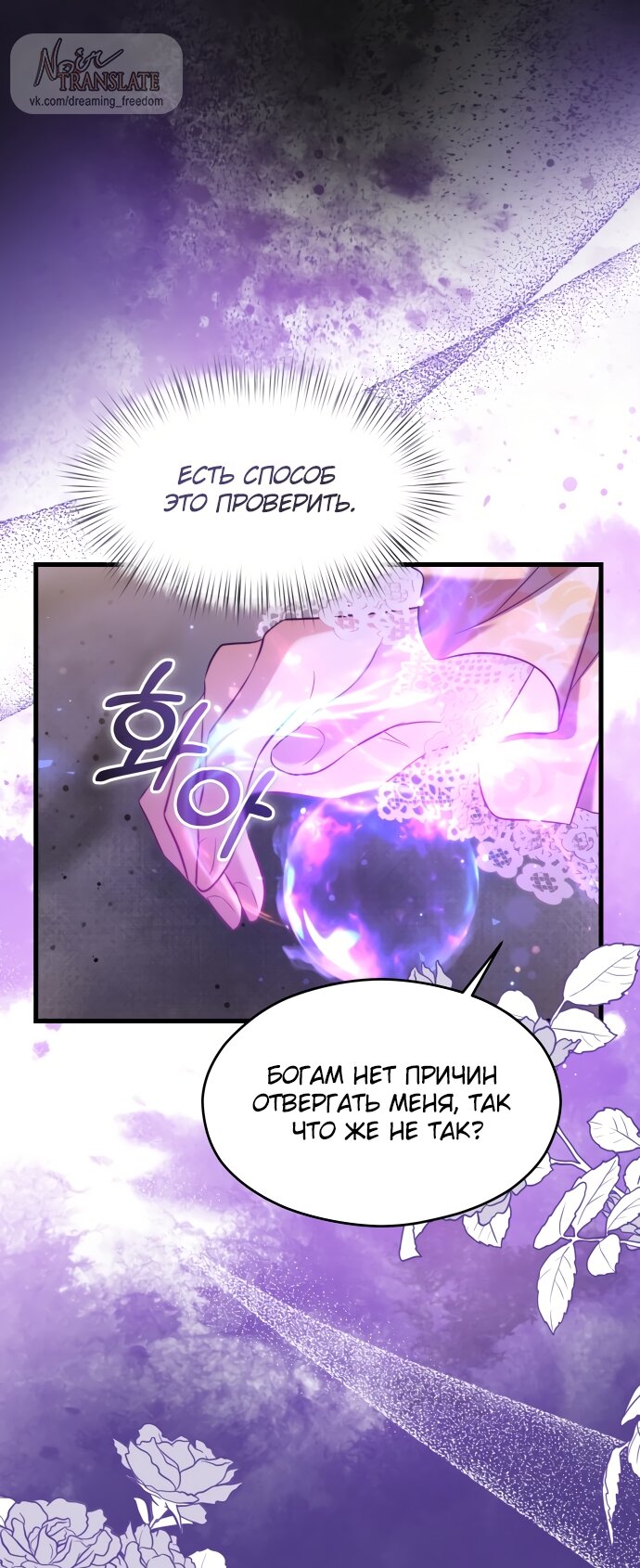 Манга Одержимый император, который на 1000 лет моложе её - Глава 54 Страница 28