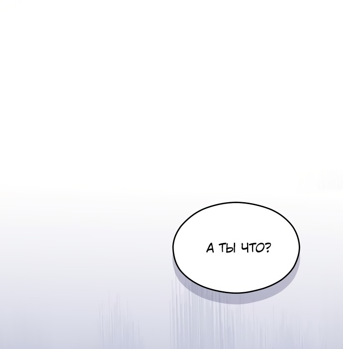 Манга Одержимый император, который на 1000 лет моложе её - Глава 54 Страница 5