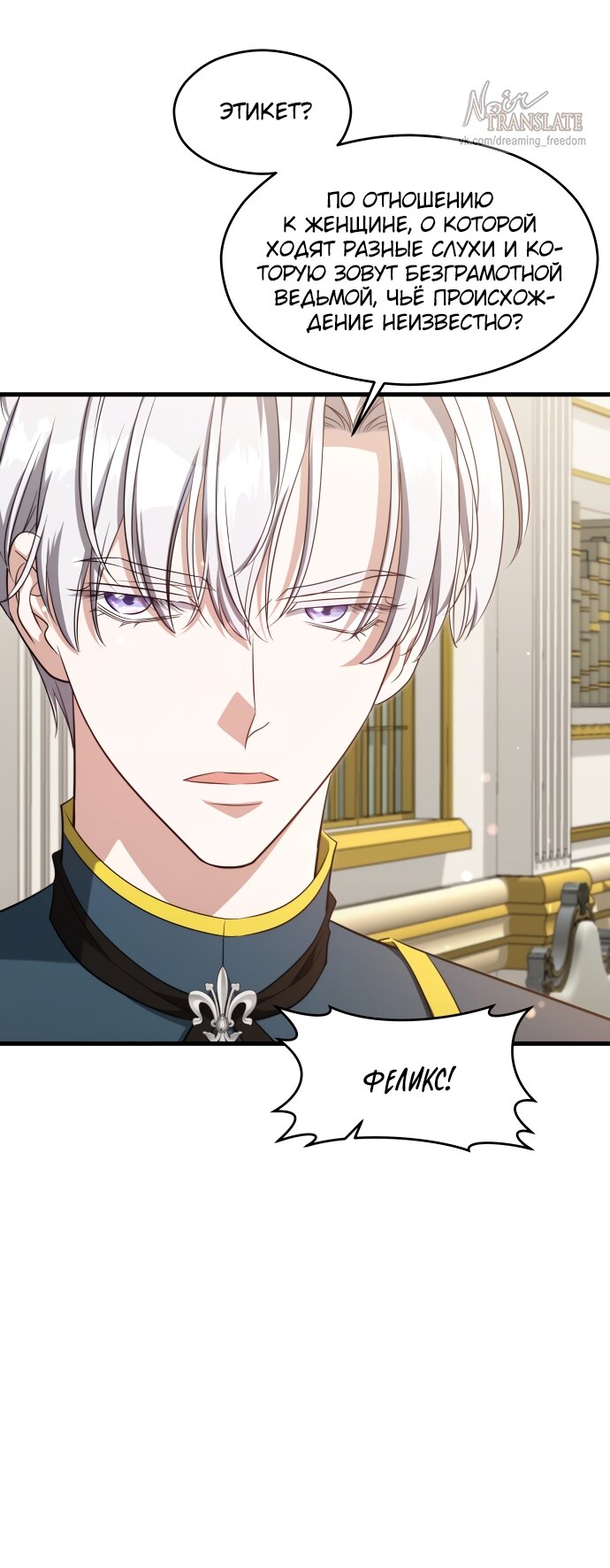 Манга Одержимый император, который на 1000 лет моложе её - Глава 54 Страница 21