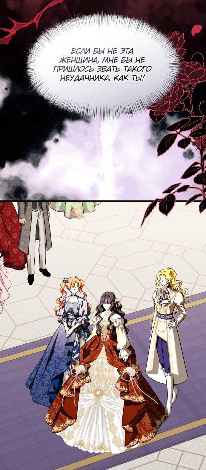 Манга Одержимый император, который на 1000 лет моложе её - Глава 54 Страница 9