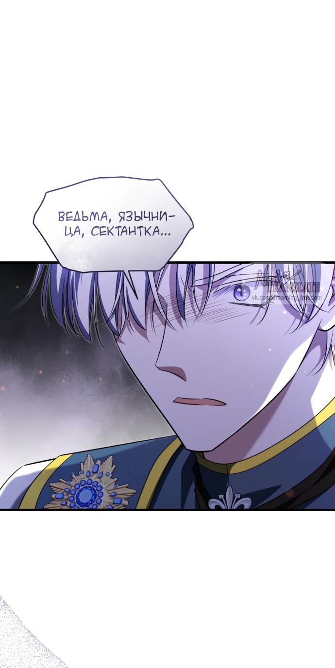 Манга Одержимый император, который на 1000 лет моложе её - Глава 54 Страница 40