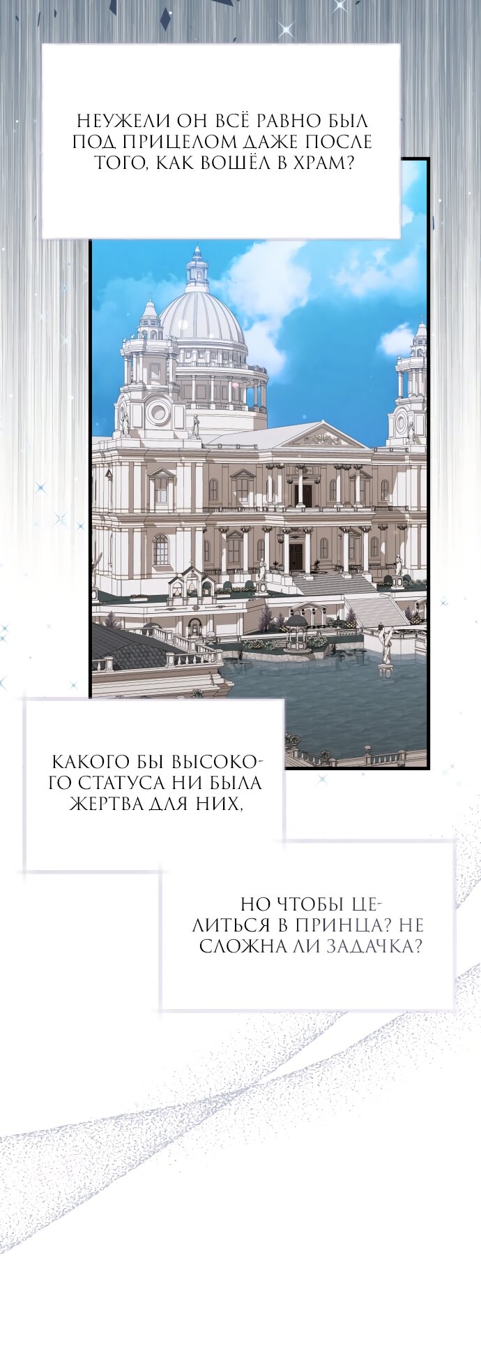 Манга Одержимый император, который на 1000 лет моложе её - Глава 54 Страница 39