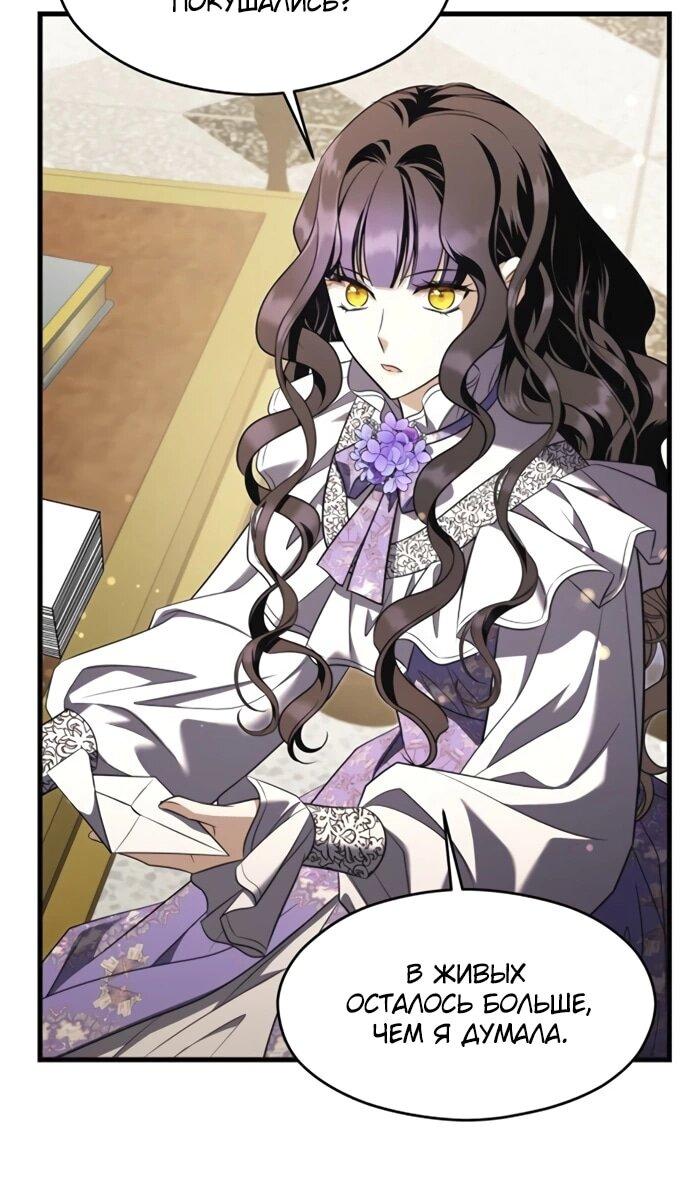 Манга Одержимый император, который на 1000 лет моложе её - Глава 53 Страница 17