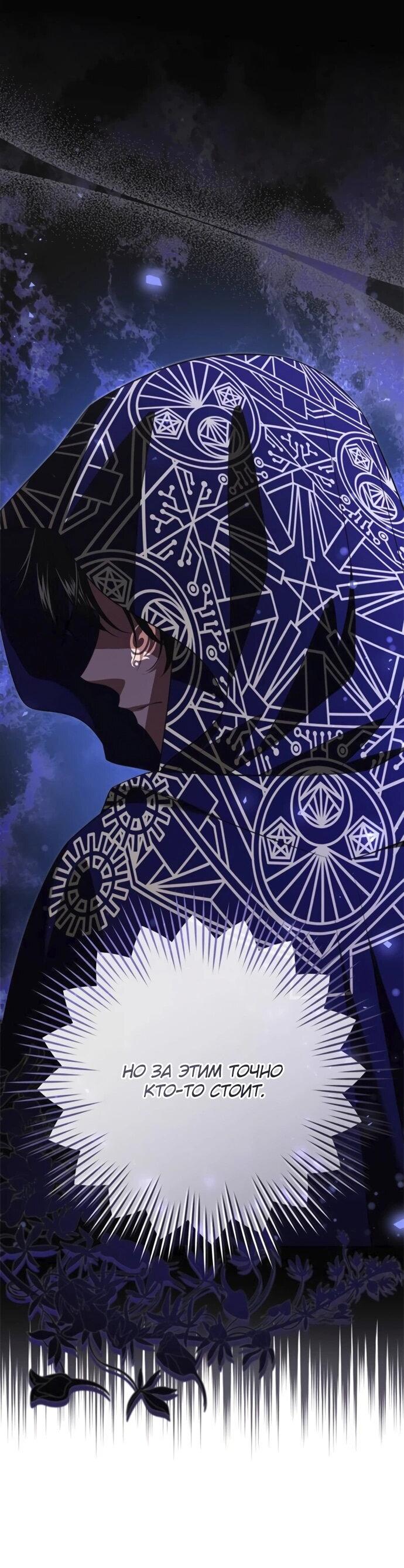 Манга Одержимый император, который на 1000 лет моложе её - Глава 53 Страница 41